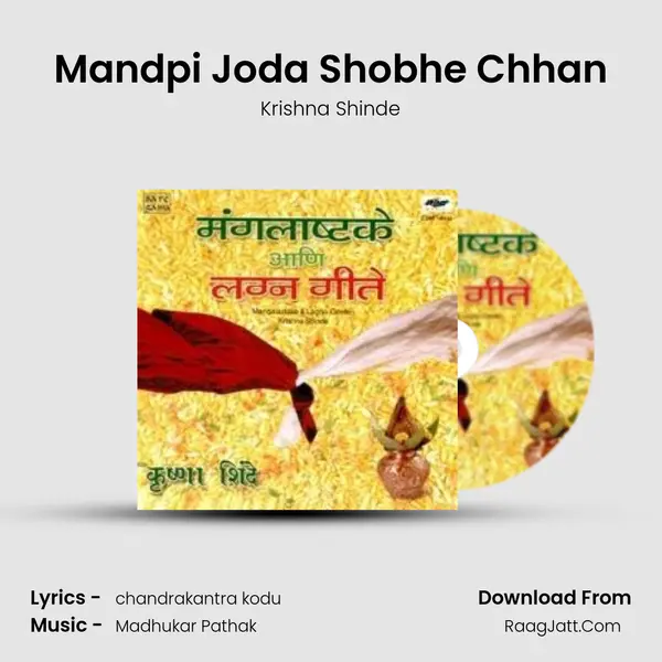 Mandpi Joda Shobhe Chhan MP3 Song by Krishna Shinde Cover