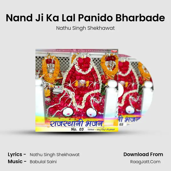 Nand Ji Ka Lal Panido Bharbade MP3 Song by Nathu Singh Shekhawat Cover