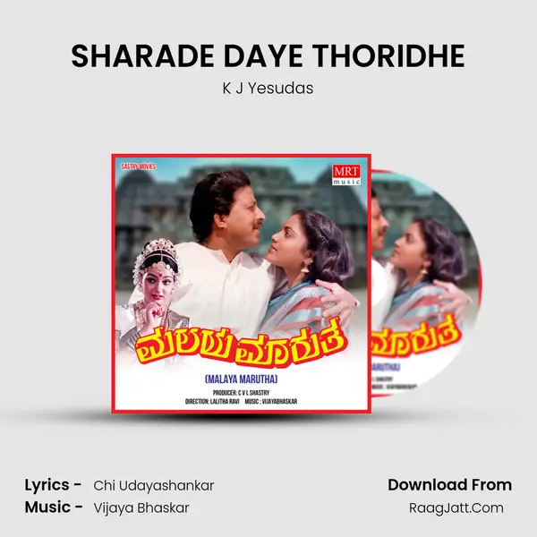 SHARADE DAYE THORIDHE MP3 Song by K J Yesudas Cover