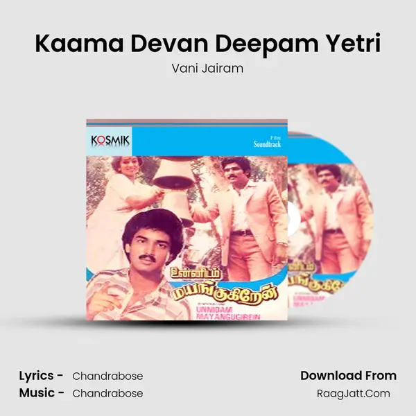Kaama Devan Deepam Yetri MP3 Song by Vani Jairam Cover