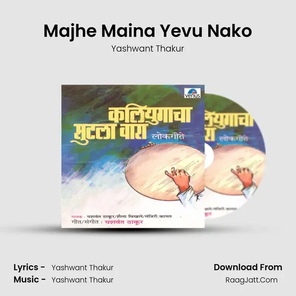 Majhe Maina Yevu Nako MP3 Song by Yashwant Thakur Cover