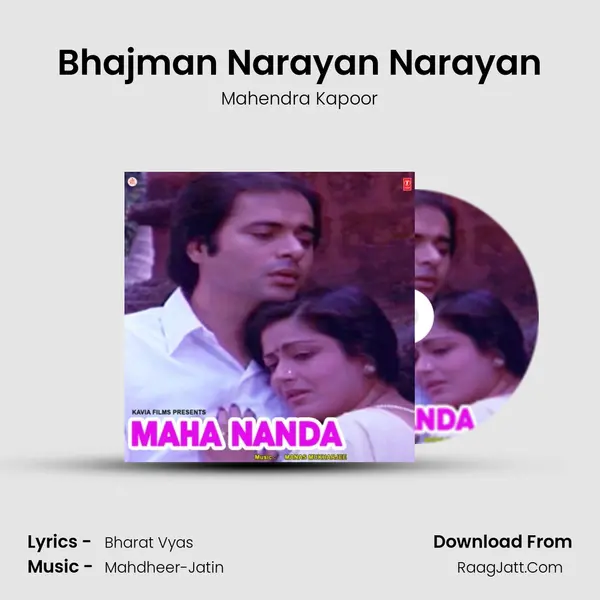 Bhajman Narayan Narayan MP3 Song by Mahendra Kapoor Cover