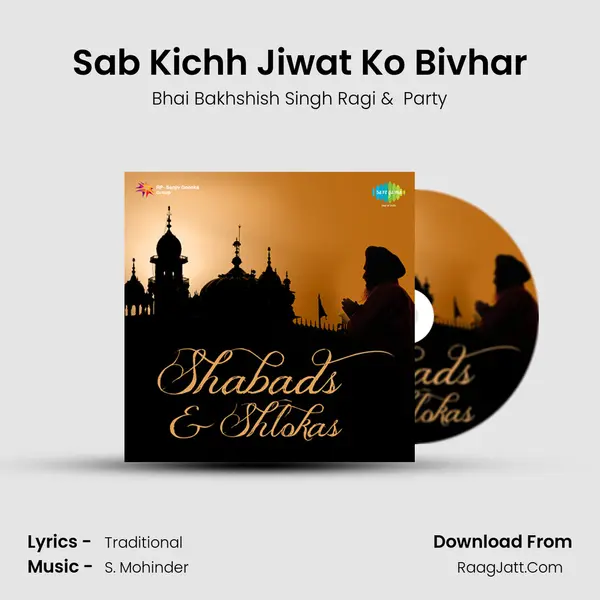 Sab Kichh Jiwat Ko Bivhar mp3 song