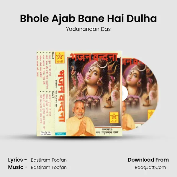 Bhole Ajab Bane Hai Dulha MP3 Song by Yadunandan Das Cover