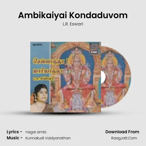 Chellaaththaa Maariyaaththaa Amman Songsintamil - L.R. Eswari