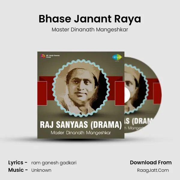 Bhase Janant Raya MP3 Song by Master Dinanath Mangeshkar Cover