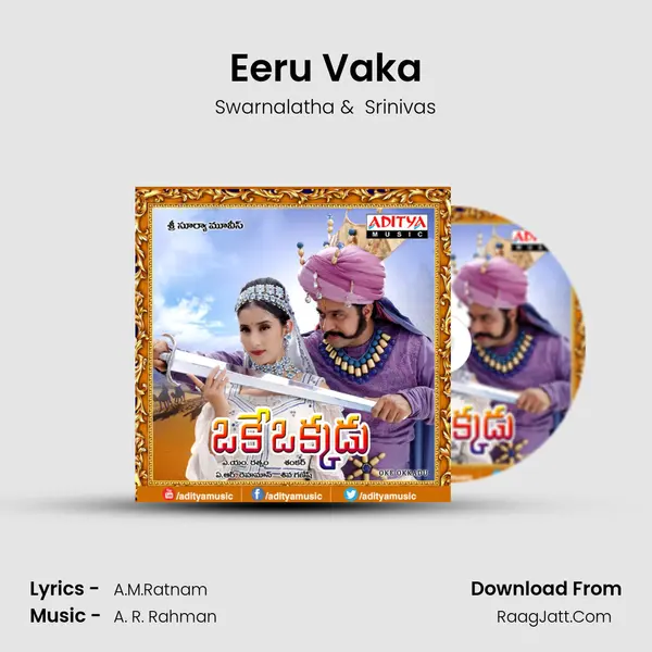 Eeru Vaka MP3 Song by Swarnalatha Cover