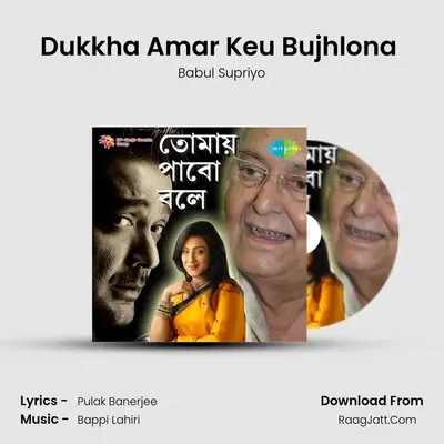 Dukkha Amar Keu Bujhlona (Part 1) MP3 Song by Babul Supriyo Cover