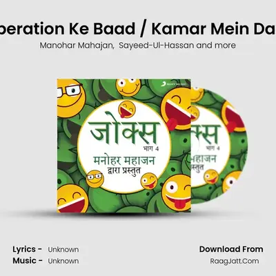 Operation Ke Baad / Kamar Mein Dard MP3 Song by Manohar Mahajan Cover