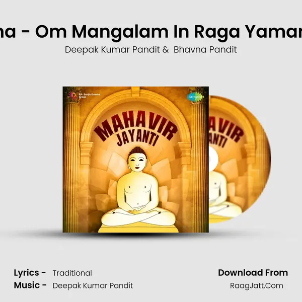 Prarthana - Om Mangalam In Raga Yaman Kalyan MP3 Song by Deepak Kumar Pandit Cover