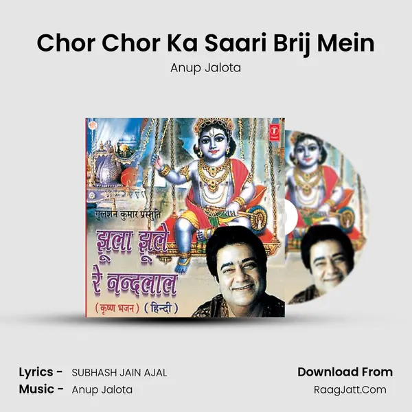 Chor Chor Ka Saari Brij Mein MP3 Song by Anup Jalota Cover