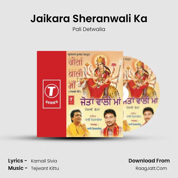 Jaikara Sheranwali Ka MP3 Song by Pali Detwalia Cover