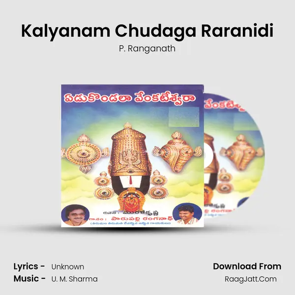 Kalyanam Chudaga Raranidi MP3 Song by P. Ranganath Cover
