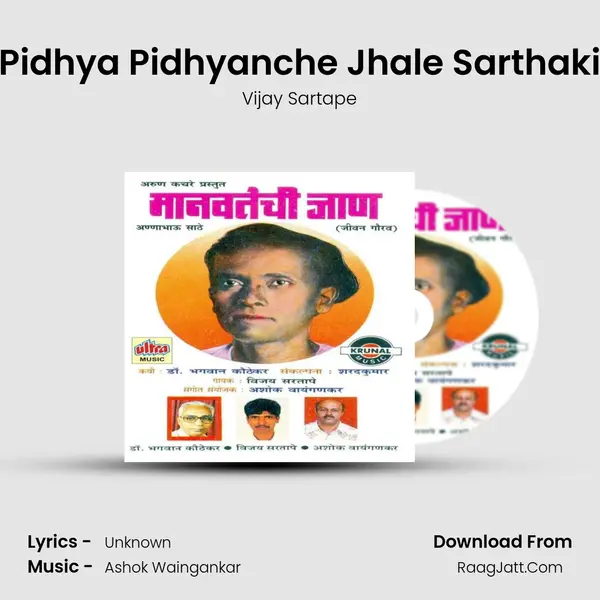 Pidhya Pidhyanche Jhale Sarthaki MP3 Song by Vijay Sartape Cover