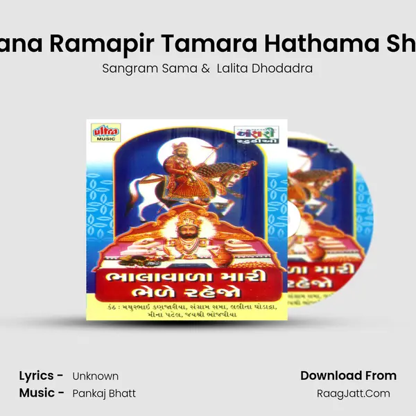 Ranujana Ramapir Tamara Hathama She Teer MP3 Song by Sangram Sama Cover