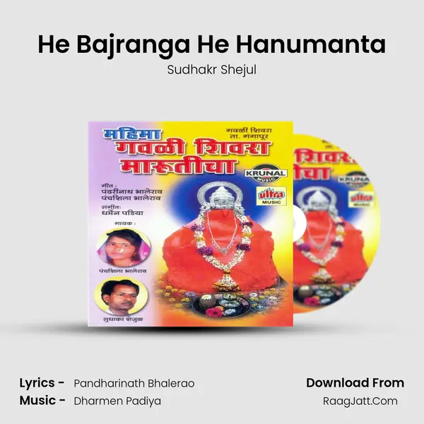 He Bajranga He Hanumanta MP3 Song by Sudhakr Shejul Cover