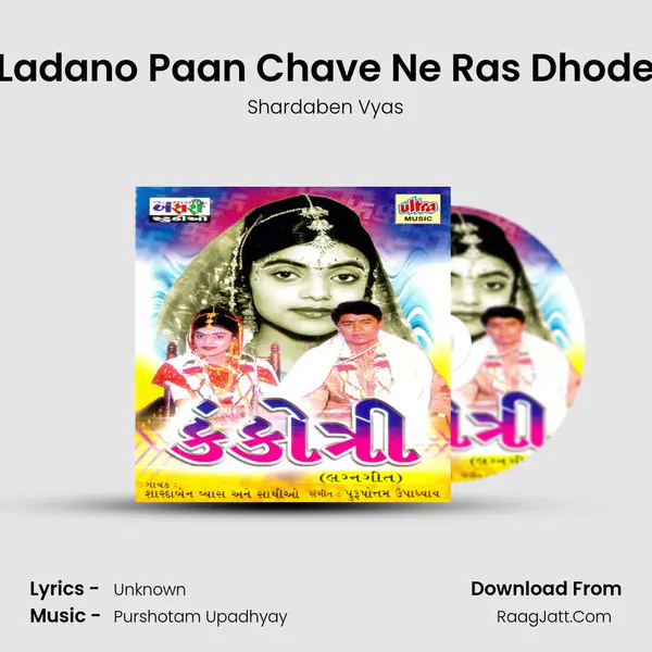 Ladano Paan Chave Ne Ras Dhode MP3 Song by Shardaben Vyas Cover