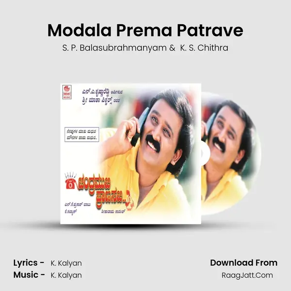 Modala Prema Patrave MP3 Song by S. P. Balasubrahmanyam Cover