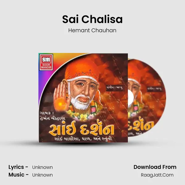 Sai Chalisa MP3 Song by Hemant Chauhan Cover