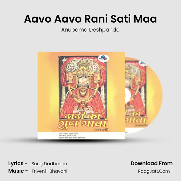 Aavo Aavo Rani Sati Maa MP3 Song by Anupama Deshpande Cover
