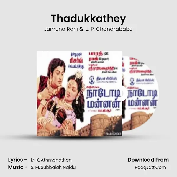 Thadukkathey MP3 Song by Jamuna Rani Cover