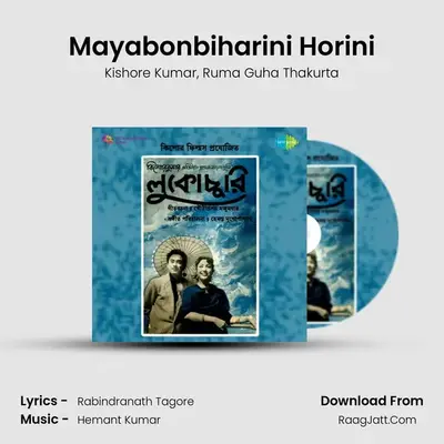 Mayabonbiharini Horini MP3 Song by Kishore Kumar Cover