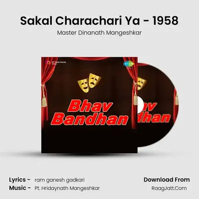 Sakal Charachari Ya - 1958 MP3 Song by Master Dinanath Mangeshkar Cover
