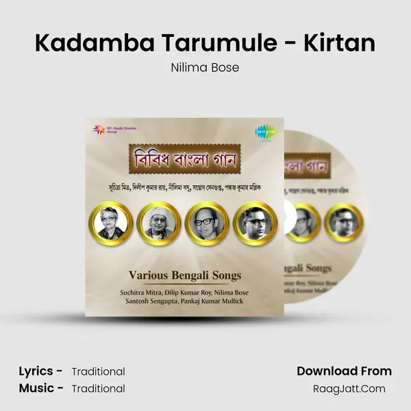 Kadamba Tarumule - Kirtan mp3 song