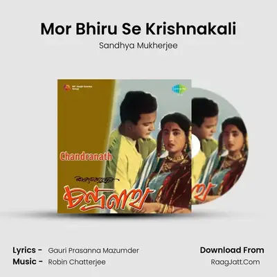 Mor Bhiru Se Krishnakali MP3 Song by Sandhya Mukherjee Cover