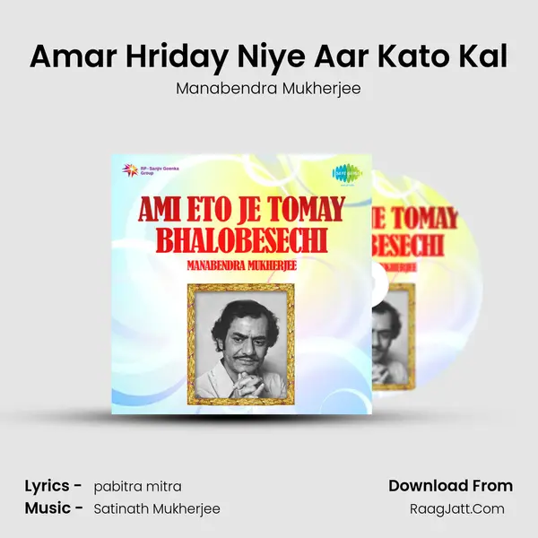Amar Hriday Niye Aar Kato Kal MP3 Song by Manabendra Mukherjee Cover