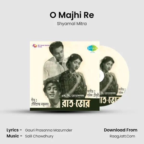 O Majhi Re MP3 Song by Shyamal Mitra Cover