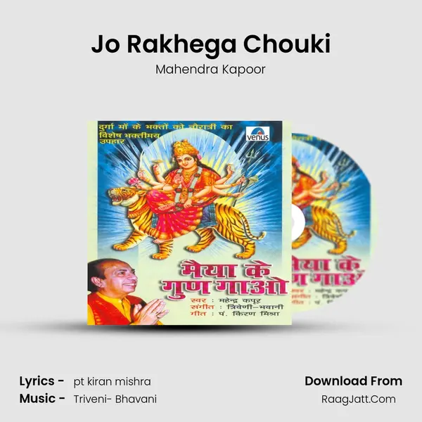 Jo Rakhega Chouki MP3 Song by Mahendra Kapoor Cover