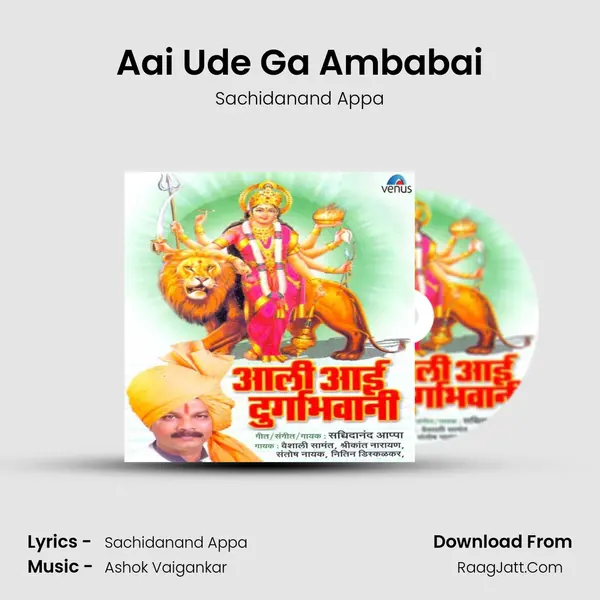 Aai Ude Ga Ambabai MP3 Song by Sachidanand Appa Cover