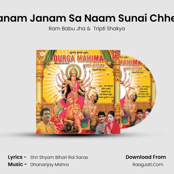 Janam Janam Sa Naam Sunai Chhee MP3 Song by Ram Babu Jha Cover