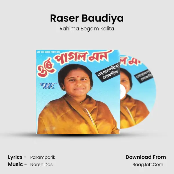 Raser Baudiya MP3 Song by Rahima Begam Kalita Cover