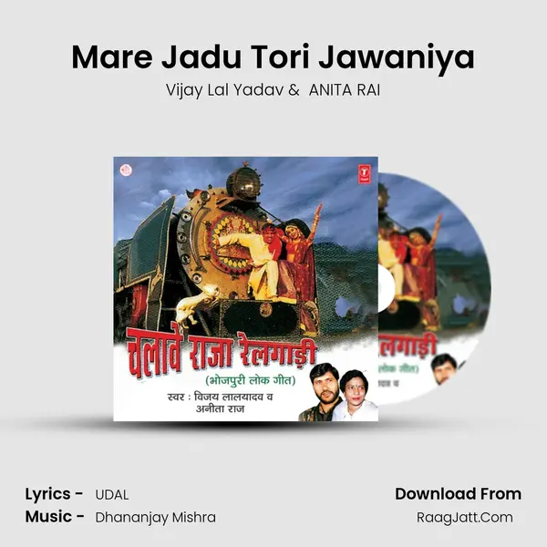 Mare Jadu Tori Jawaniya MP3 Song by Vijay Lal Yadav Cover