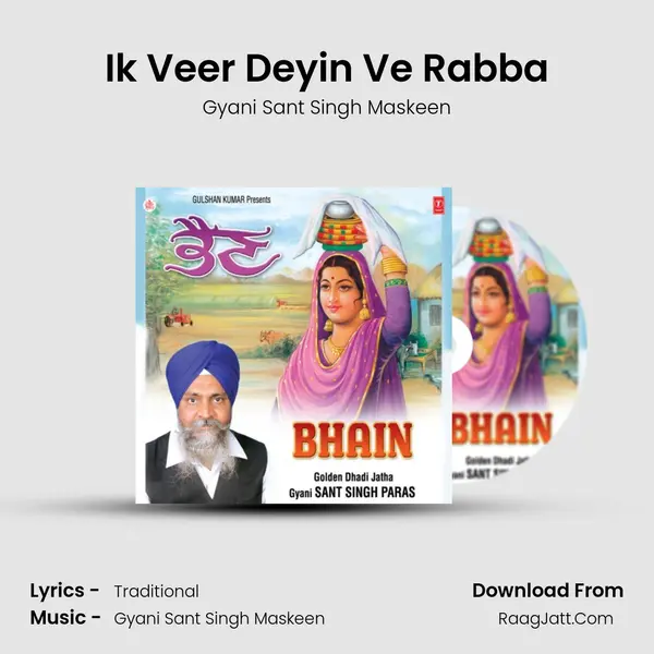 Ik Veer Deyin Ve Rabba MP3 Song by Gyani Sant Singh Maskeen Cover