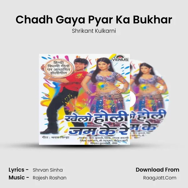 Chadh Gaya Pyar Ka Bukhar MP3 Song by Shrikant Kulkarni Cover