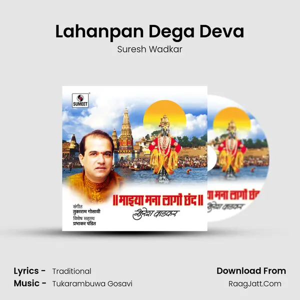 Lahanpan Dega Deva MP3 Song by Suresh Wadkar Cover
