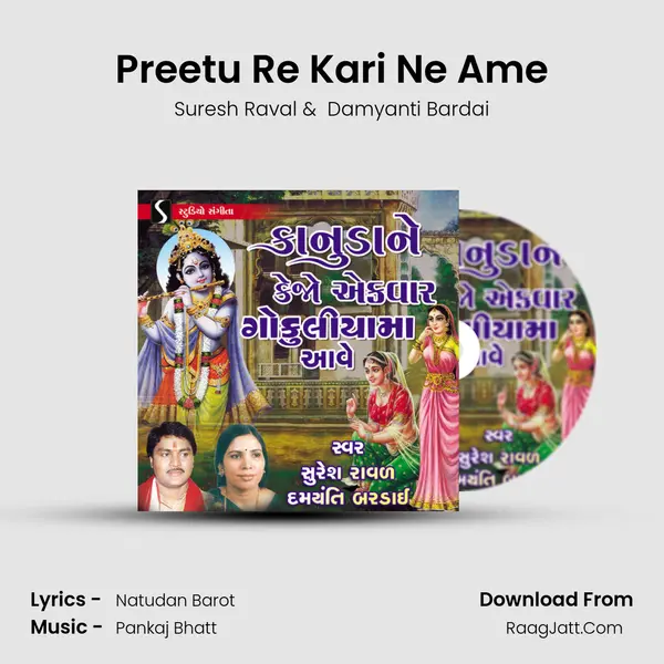 Preetu Re Kari Ne Ame MP3 Song by Suresh Raval Cover
