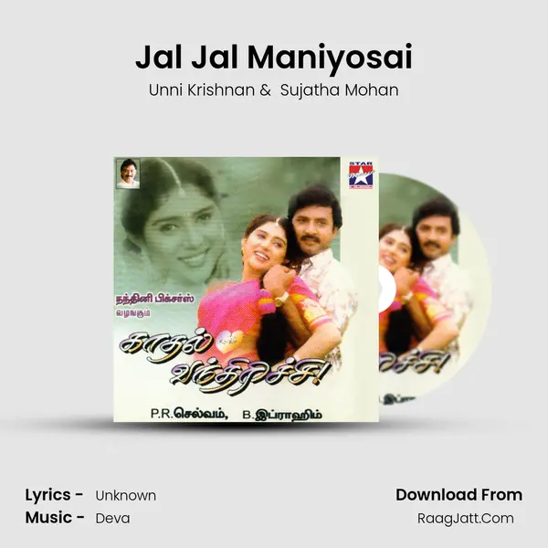 Jal Jal Maniyosai MP3 Song by Unni Krishnan Cover