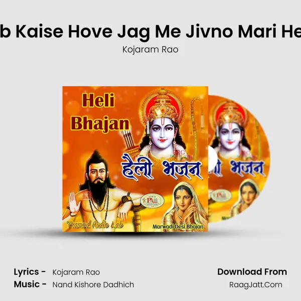 Ab Kaise Hove Jag Me Jivno Mari Heli MP3 Song by Kojaram Rao Cover