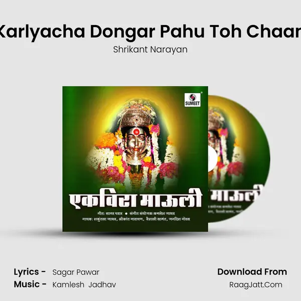 Karlyacha Dongar Pahu Toh Chaan MP3 Song by Shrikant Narayan Cover