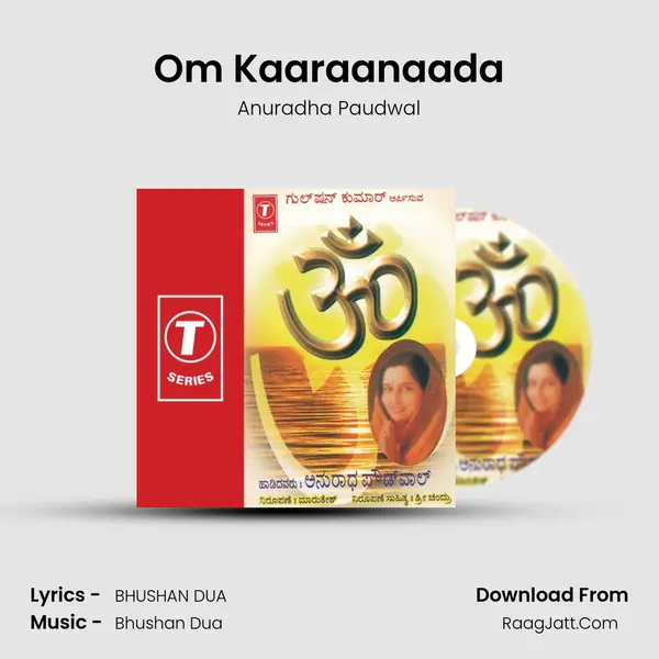 Omkaaraanada - Anuradha Paudwal