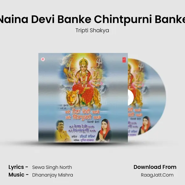 Naina Devi Banke Chintpurni Banke MP3 Song by Tripti Shakya Cover