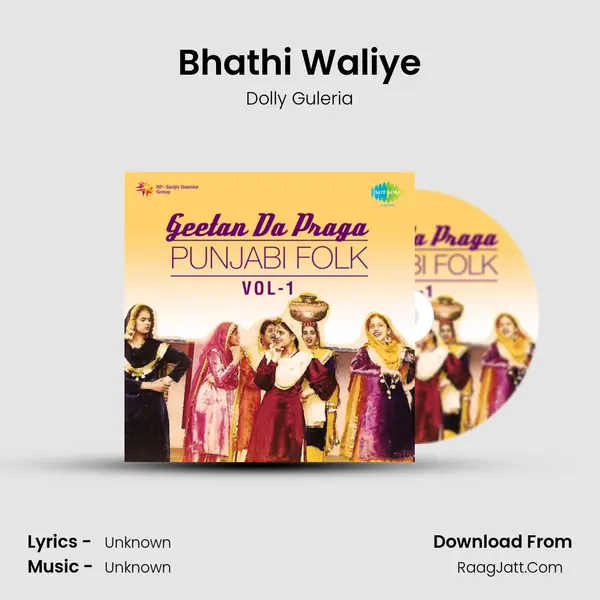 Bhathi Waliye MP3 Song by Dolly Guleria Cover