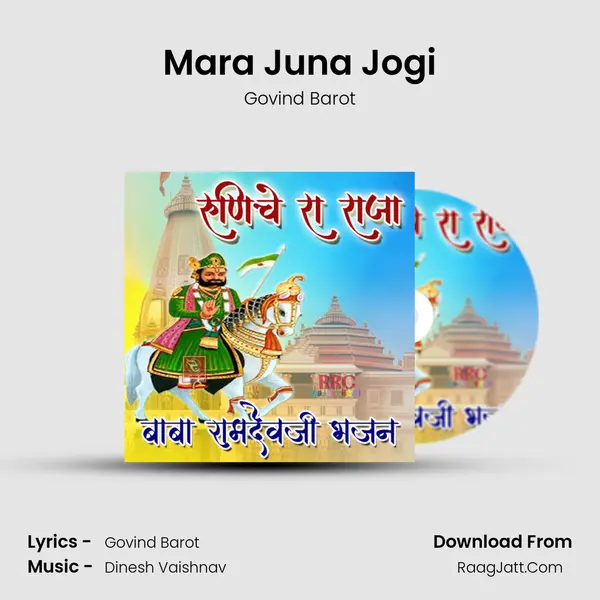 Mara Juna Jogi MP3 Song by Govind Barot Cover