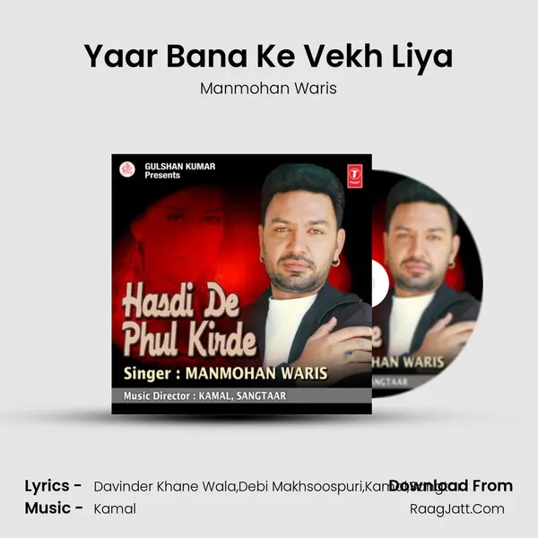 Yaar Bana Ke Vekh Liya MP3 Song by Manmohan Waris Cover