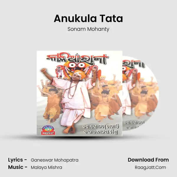 Anukula Tata MP3 Song by Sonam Mohanty Cover
