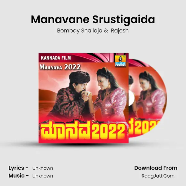 Manavane Srustigaida MP3 Song by Bombay Shailaja Cover